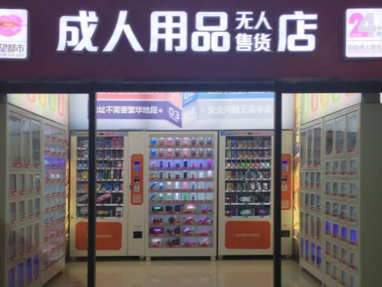 成人用品店成人用品店,最新答案动态解析_vip2121,127.13