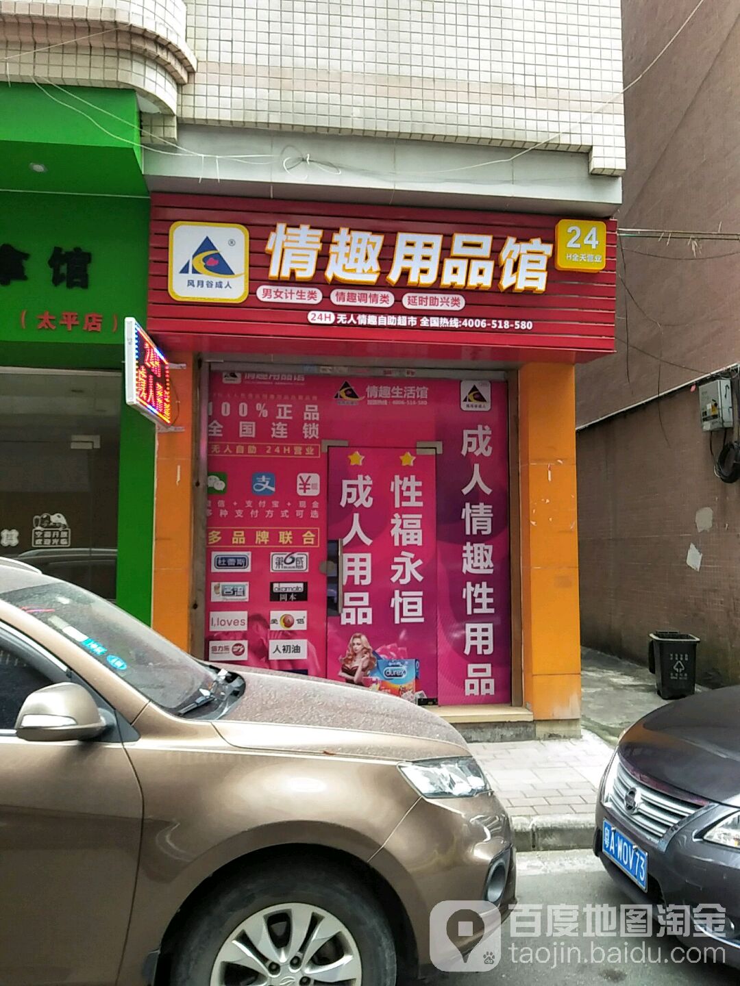 成人用品店贵不贵,资深解答解释落实_特别款72.21127.13.