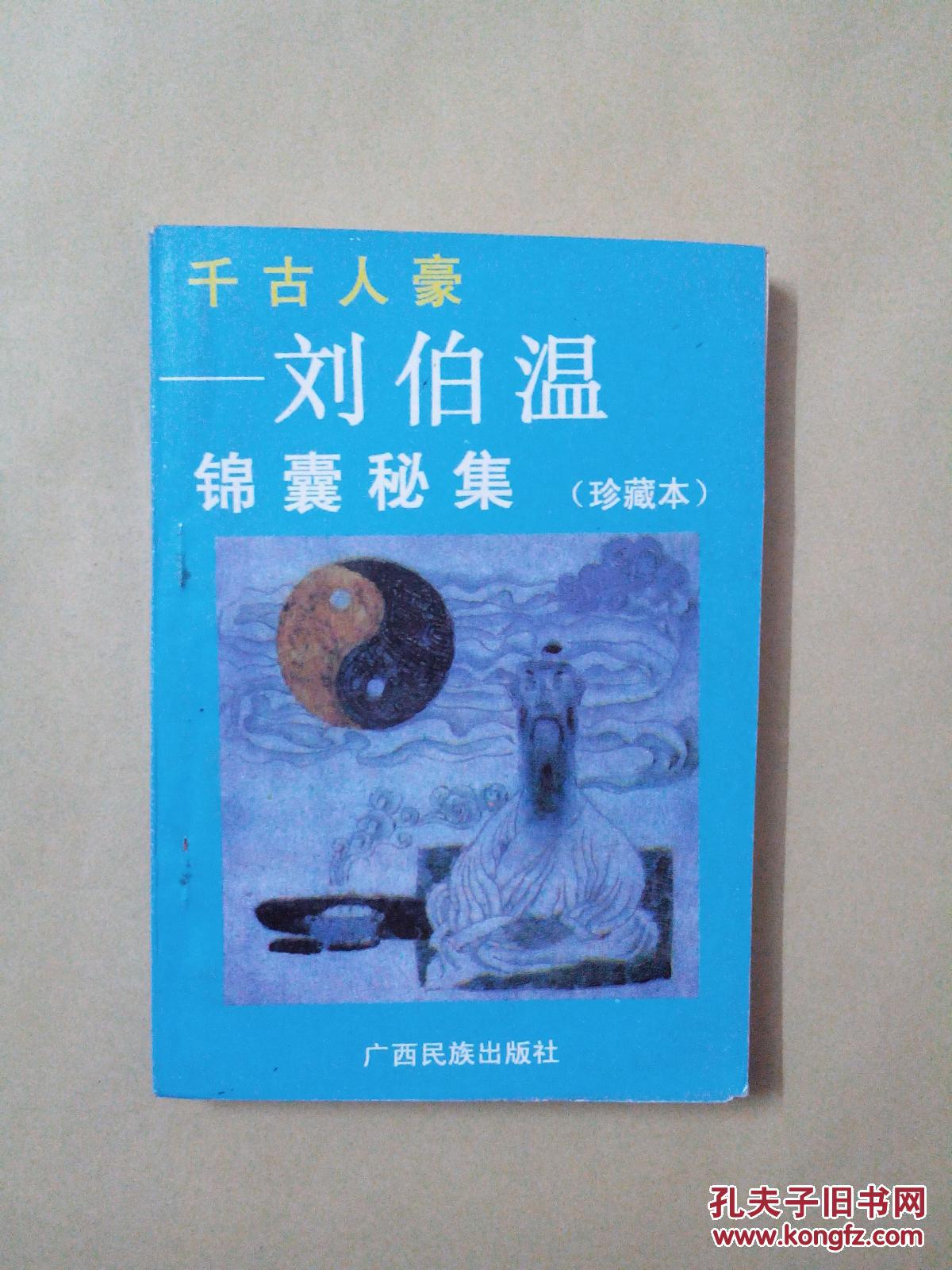 澳门刘伯温免费资料,豪华精英版79.26.45-江GO121,127.13