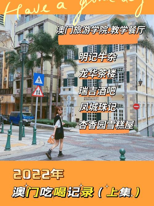 （2022澳门一月份才能去吗）