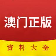 2022年澳门正版资料免费下载，2022年澳门正版资料免费下载4肖八马2022年