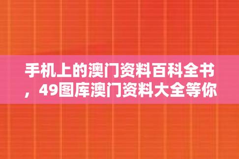 2022年澳门正版资料图，澳门2021年正宗资料