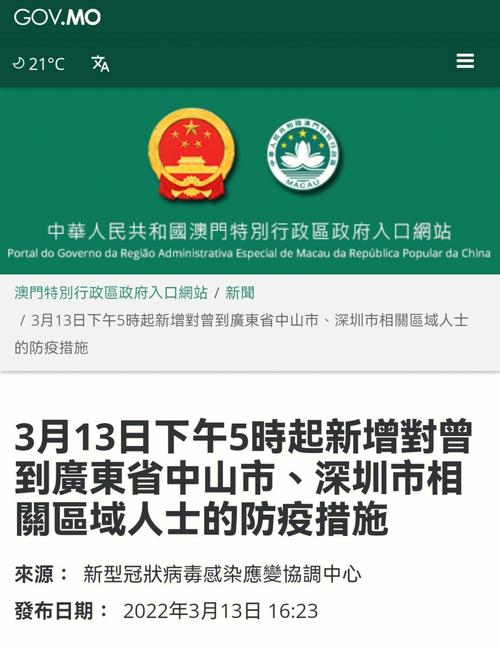 2022年澳门综合资料，2022年澳门综合资料大非常淮