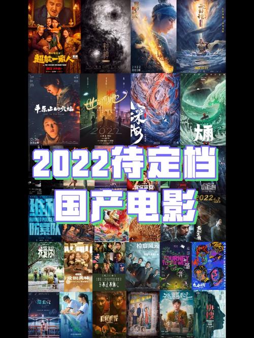 2022年国产电影排行榜，2022年国产电影排行榜前十名