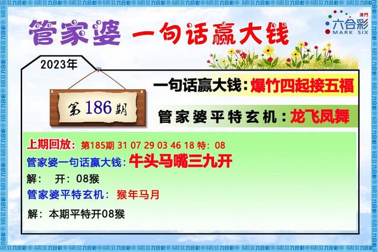 2023澳门赤兔版，2021年澳门兔费全年资料