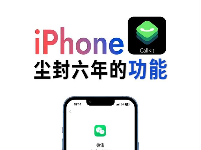 微信更新callkit了，微信更新打开